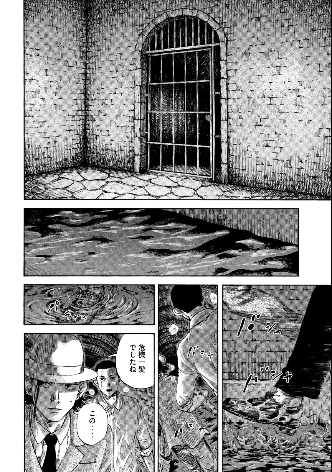 満州アヘンスクワッド 第132話 - 4