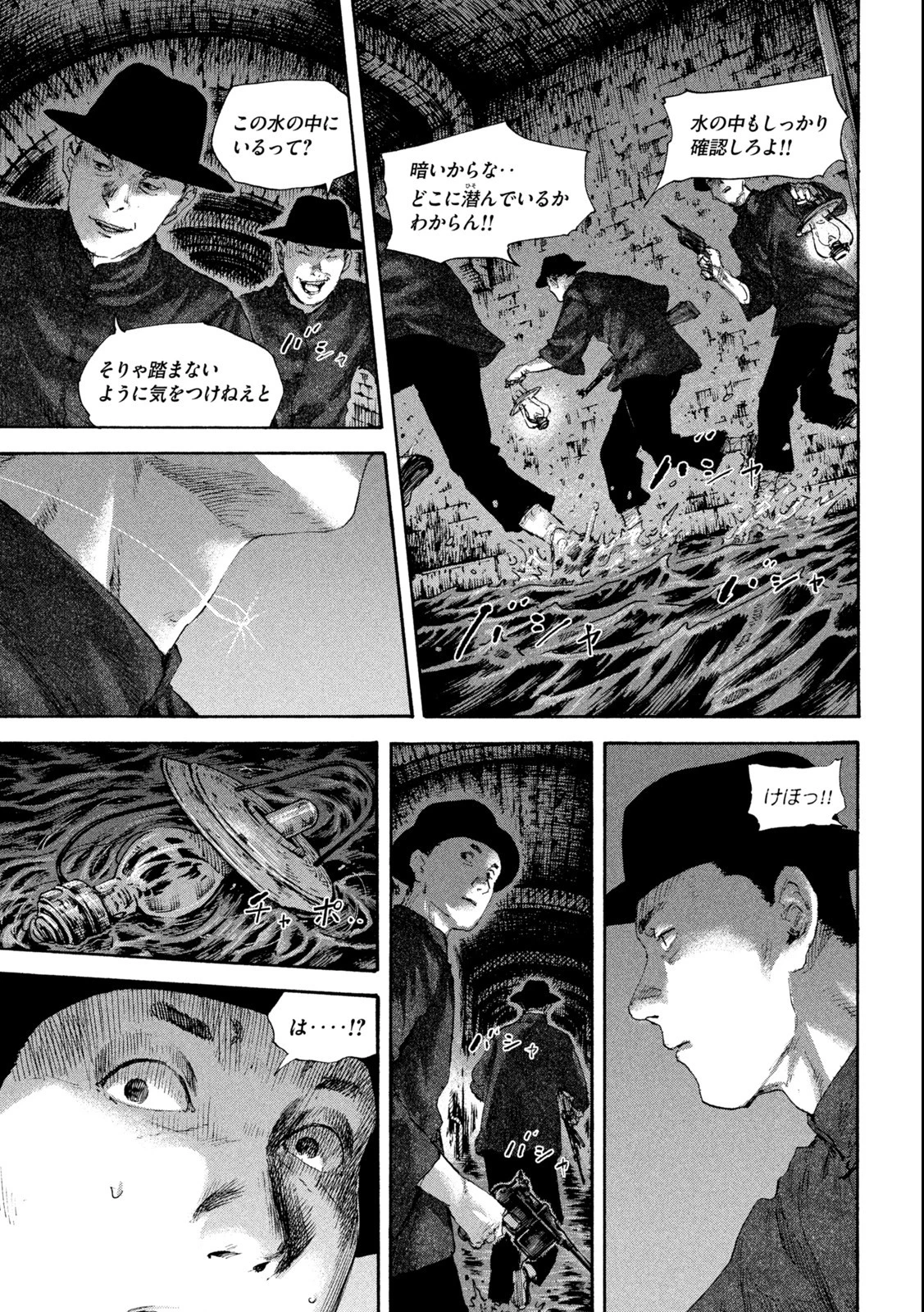 満州アヘンスクワッド 第132話 - 9