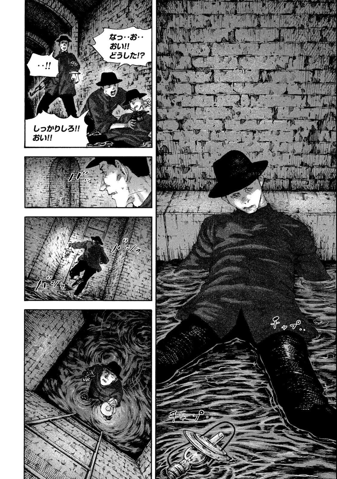 満州アヘンスクワッド 第132話 - 10