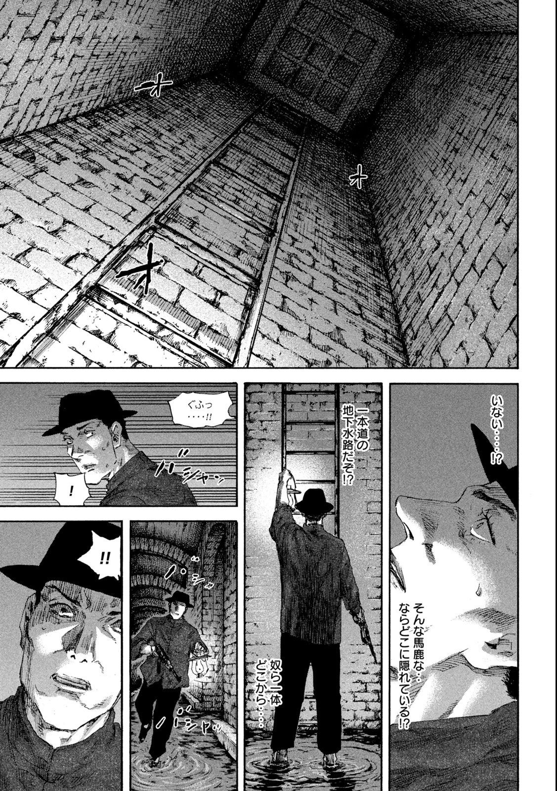 満州アヘンスクワッド 第132話 - 11