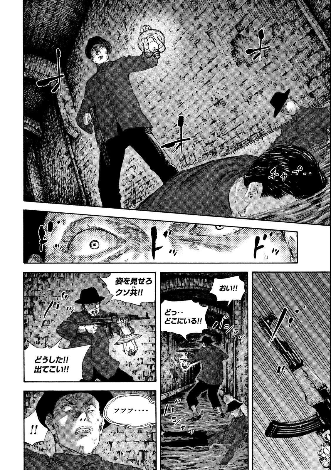 満州アヘンスクワッド 第132話 - 12