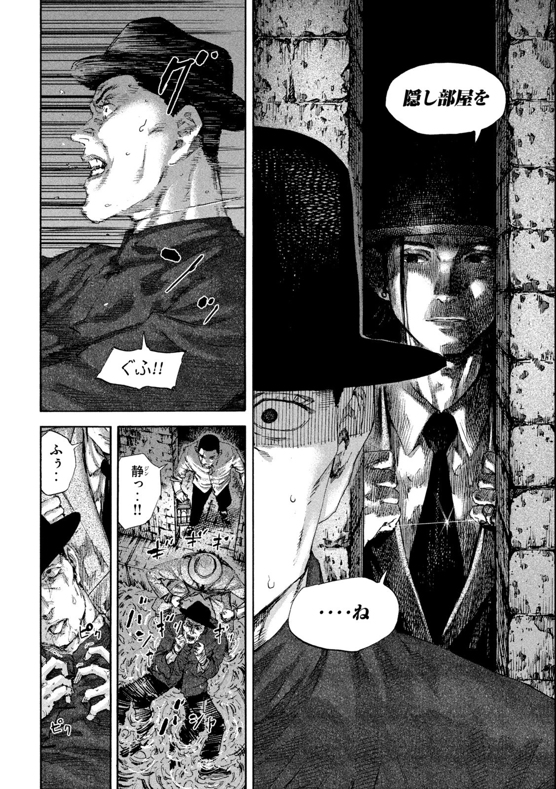 満州アヘンスクワッド 第132話 - 14