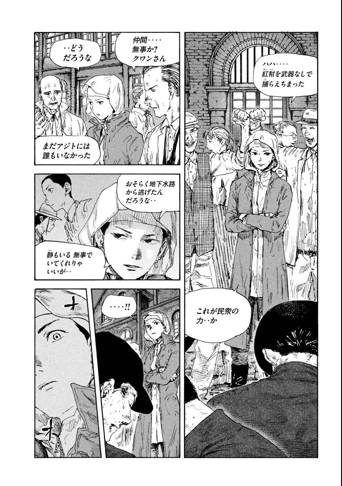 満州アヘンスクワッド 第133話 - 3