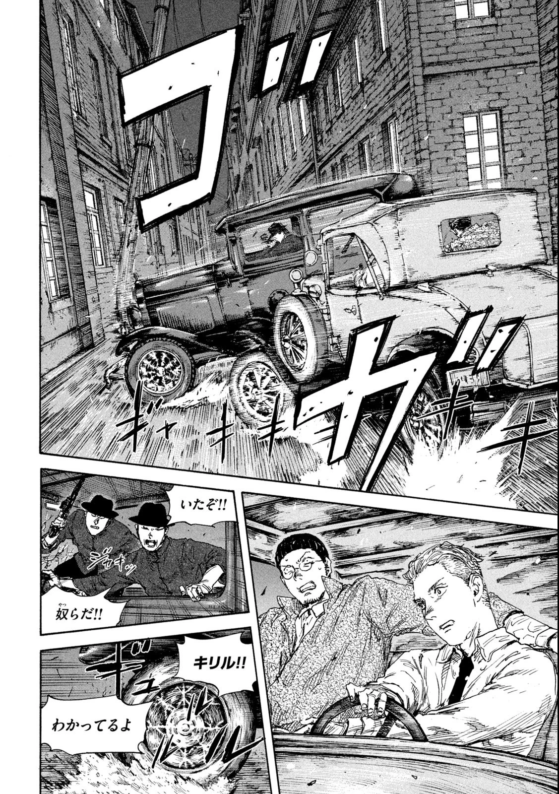 満州アヘンスクワッド 第133話 - 6