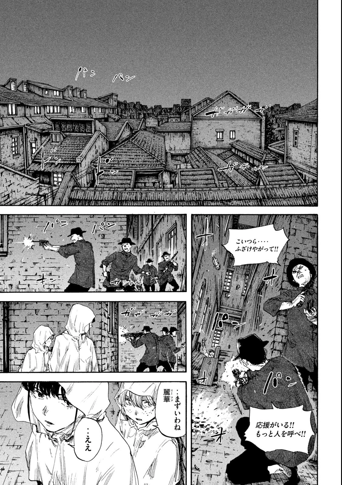 満州アヘンスクワッド 第133話 - 9