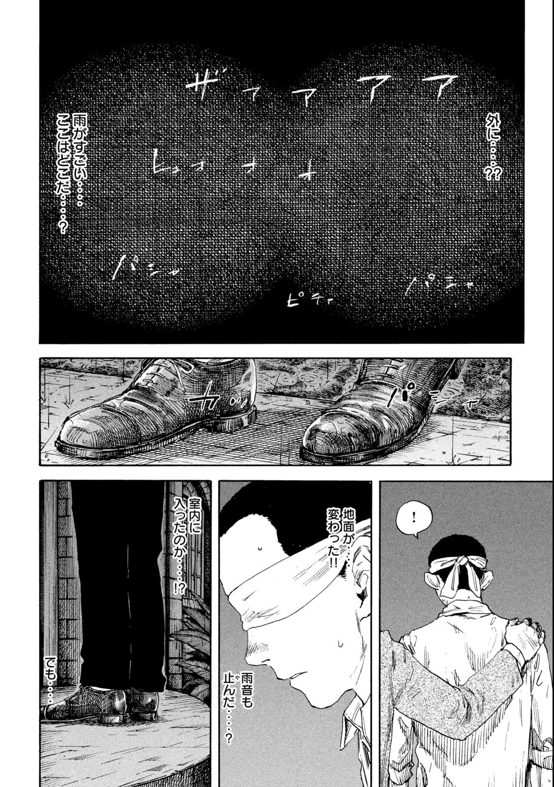 満州アヘンスクワッド 第133話 - 14