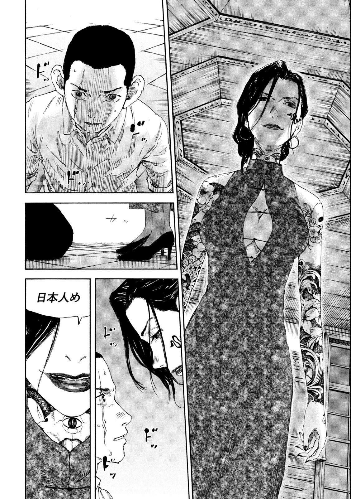 満州アヘンスクワッド 第134話 - 6