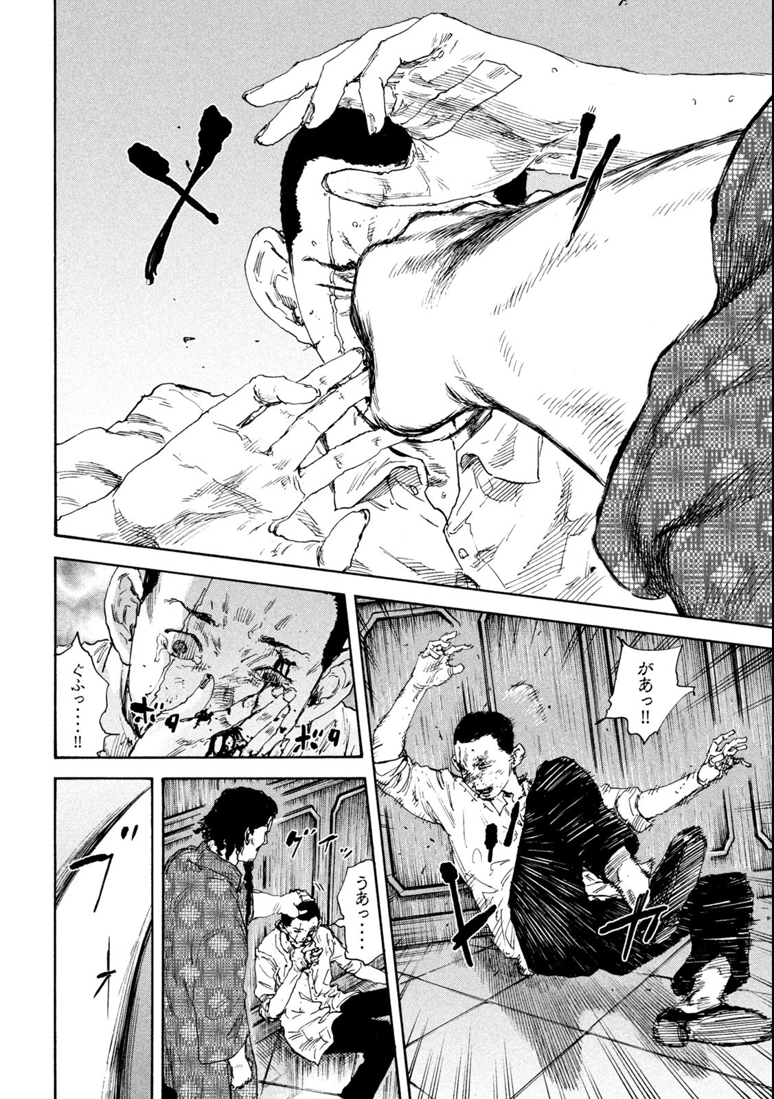 満州アヘンスクワッド 第134話 - 8