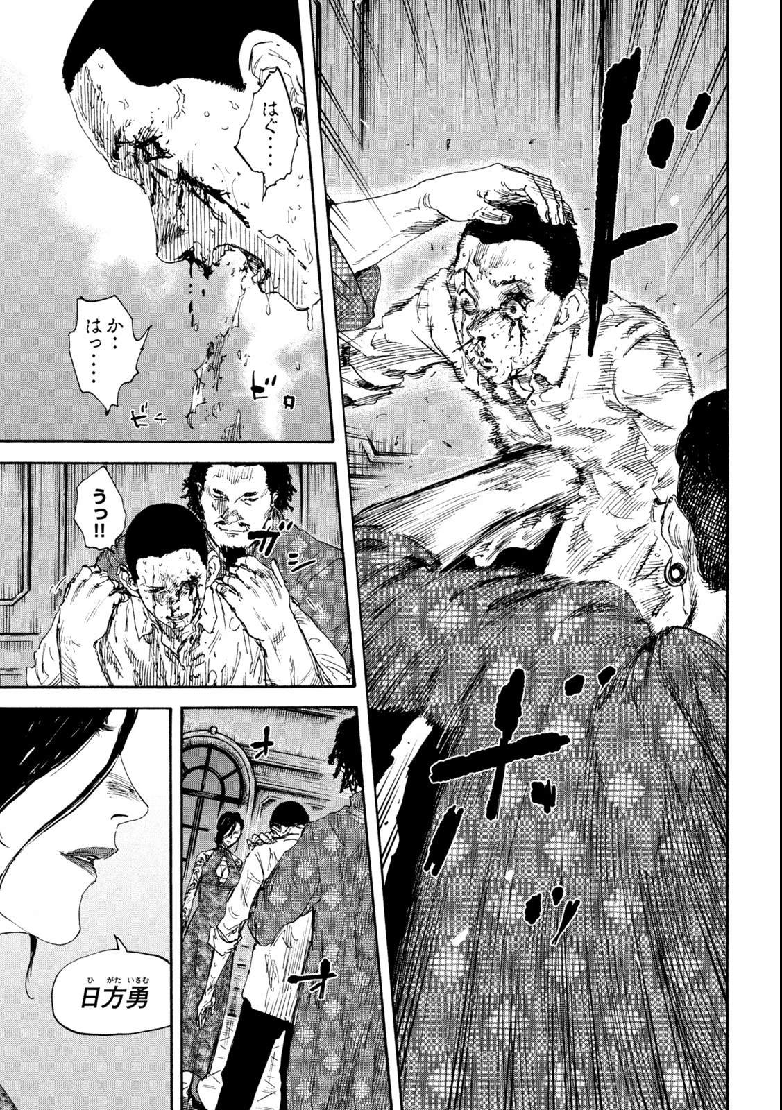 満州アヘンスクワッド 第134話 - 9