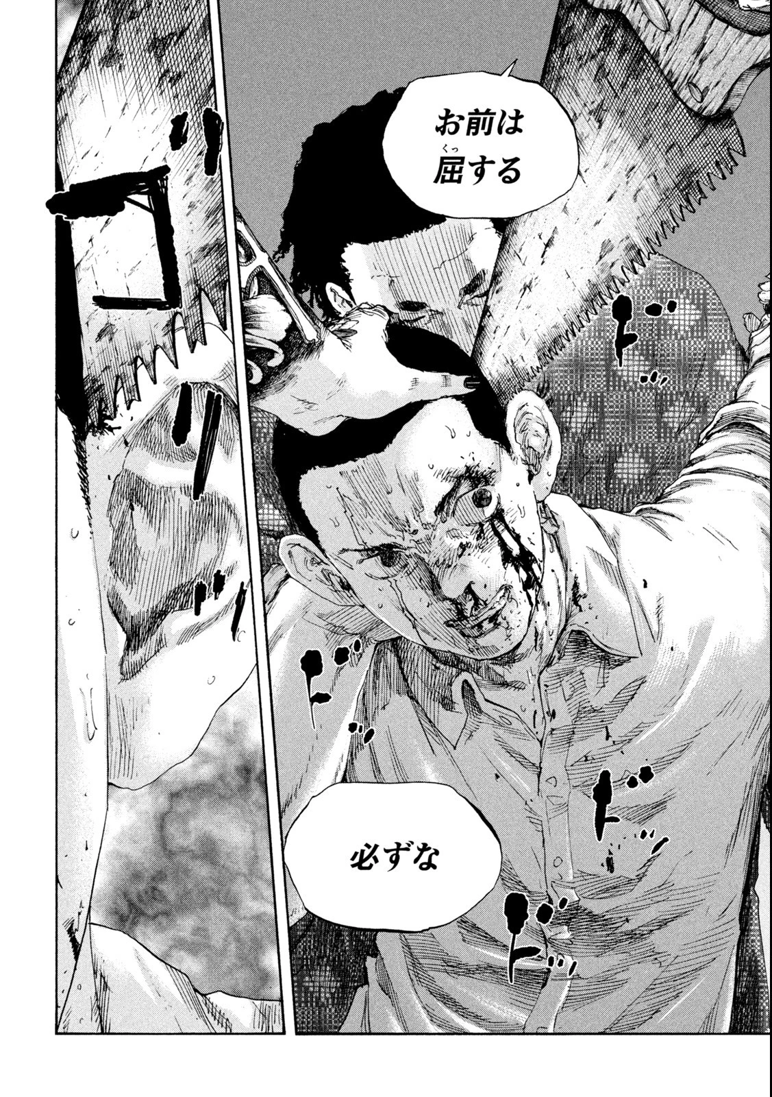 満州アヘンスクワッド 第134話 - 18