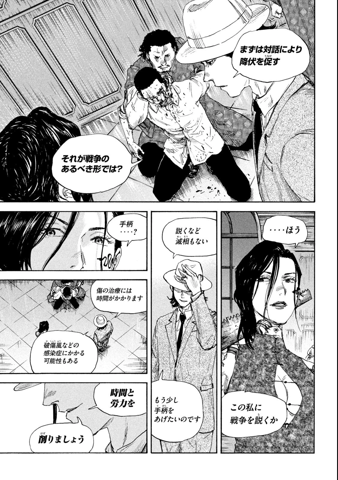 満州アヘンスクワッド 第135話 - 5