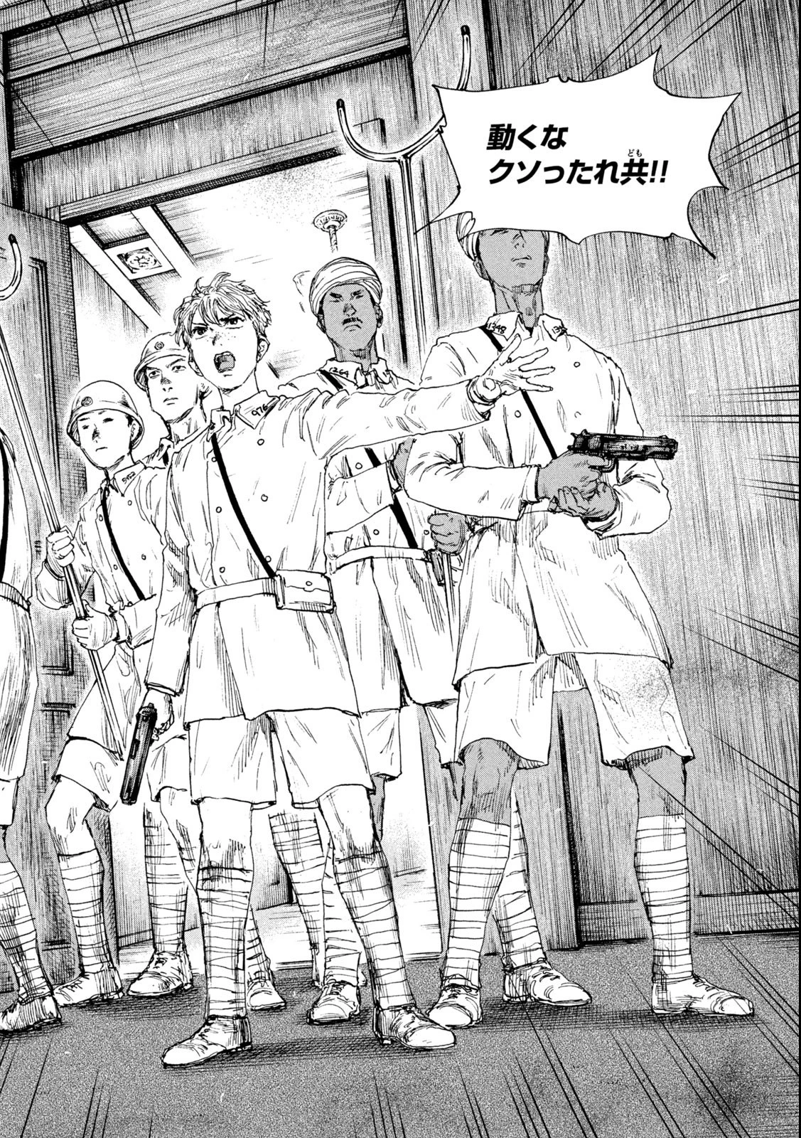 満州アヘンスクワッド 第135話 - 16