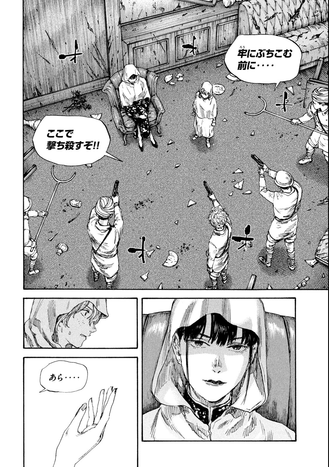 満州アヘンスクワッド 第136話 - 2