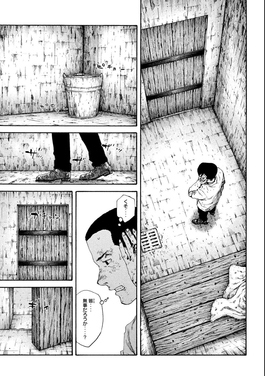 満州アヘンスクワッド 第136話 - 9