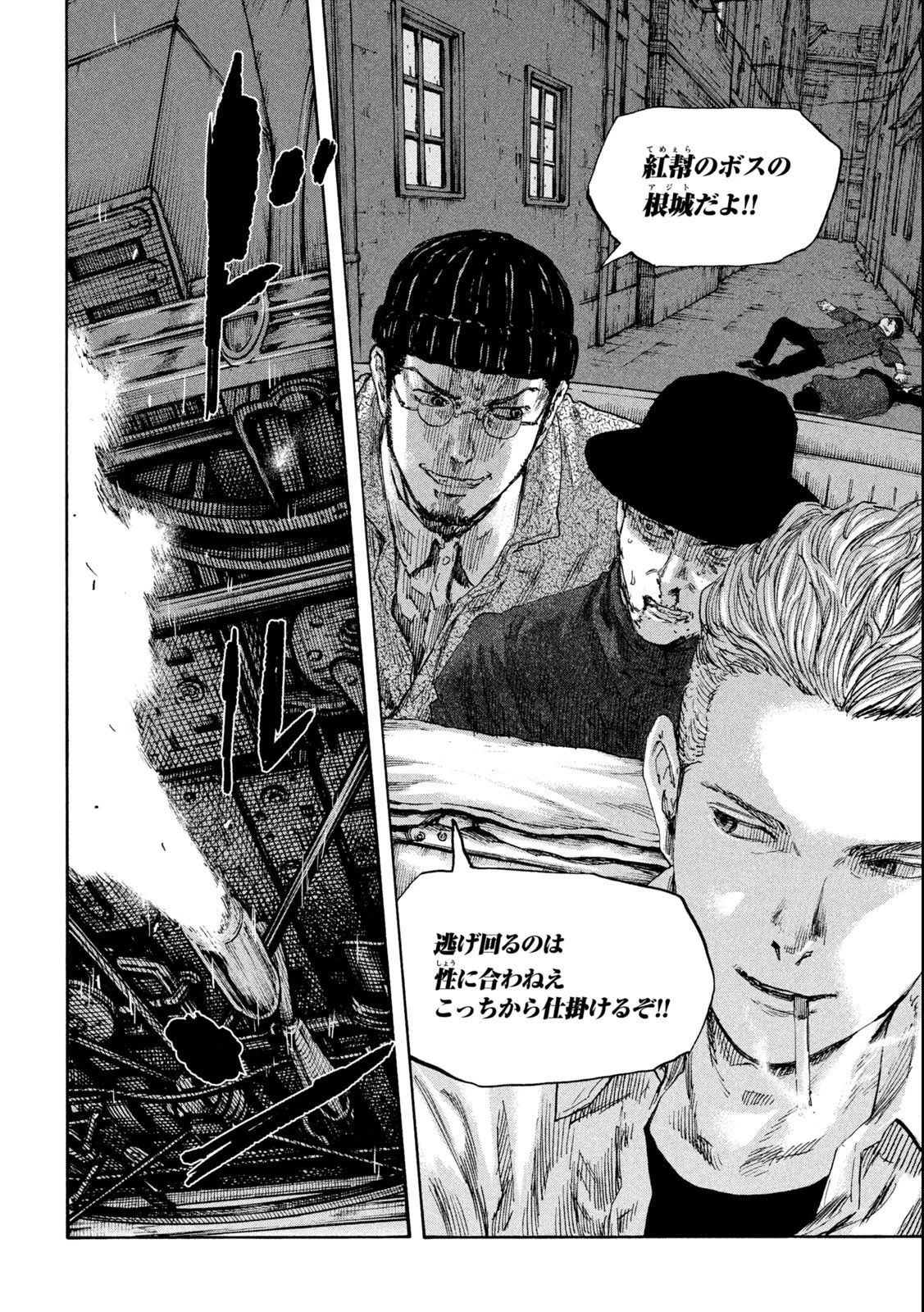 満州アヘンスクワッド 第136話 - 18