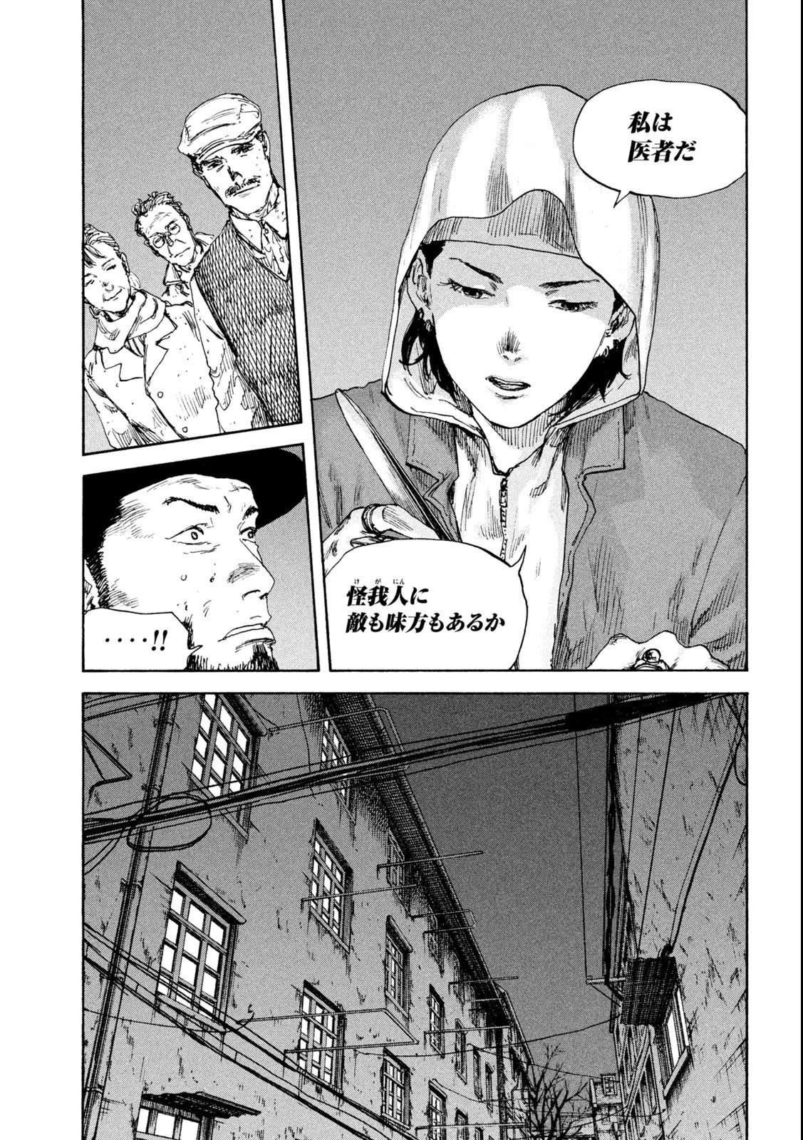 満州アヘンスクワッド 第137話 - 3