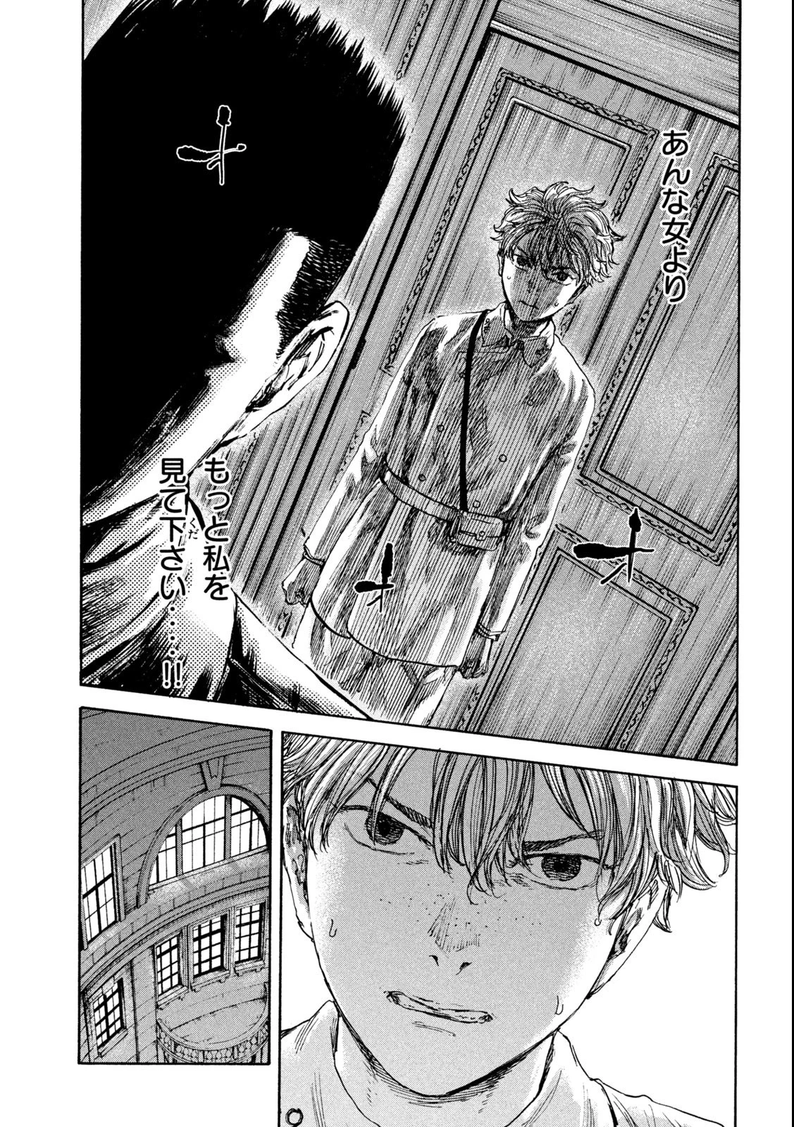 満州アヘンスクワッド 第137話 - 13