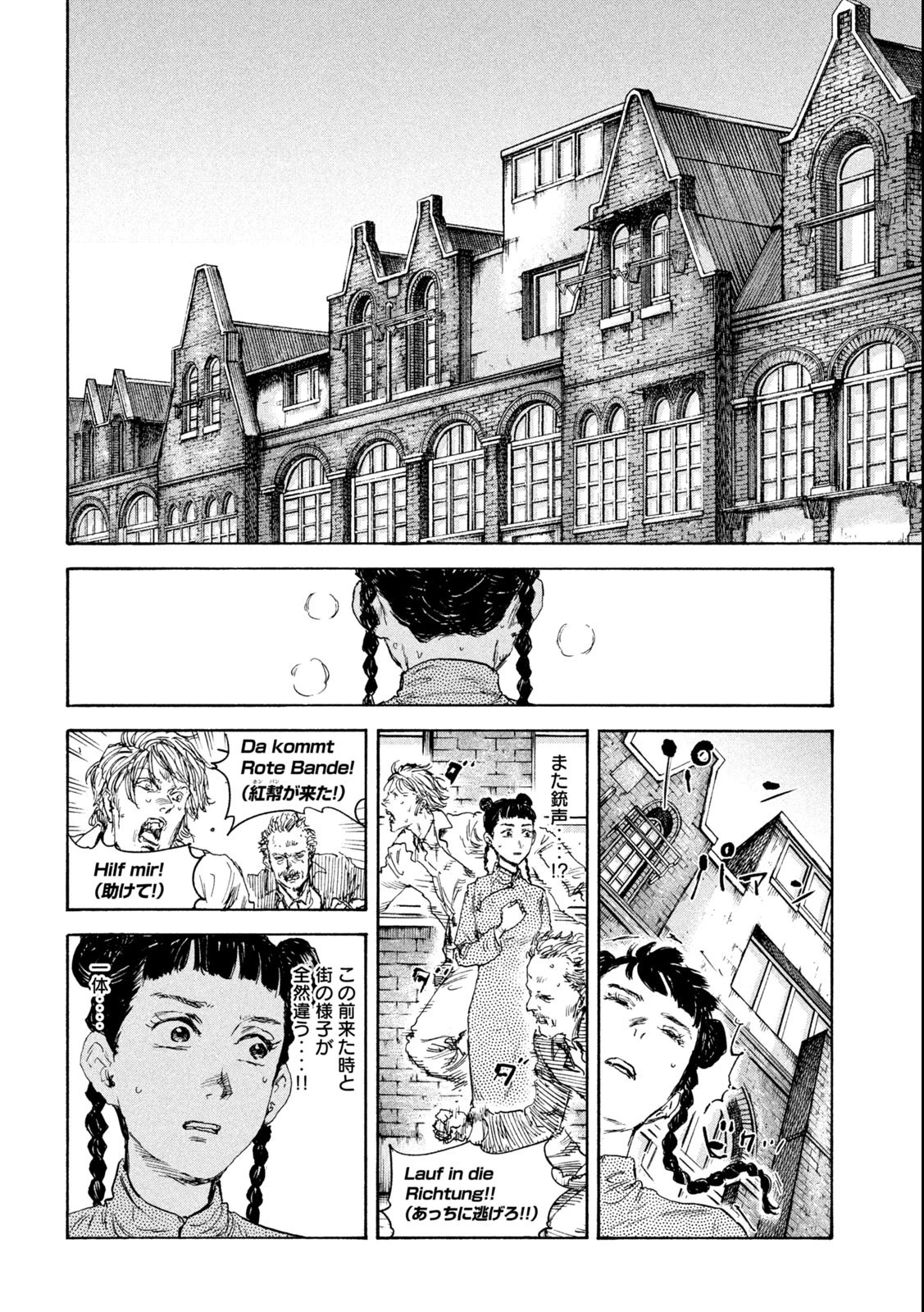 満州アヘンスクワッド 第137話 - 14
