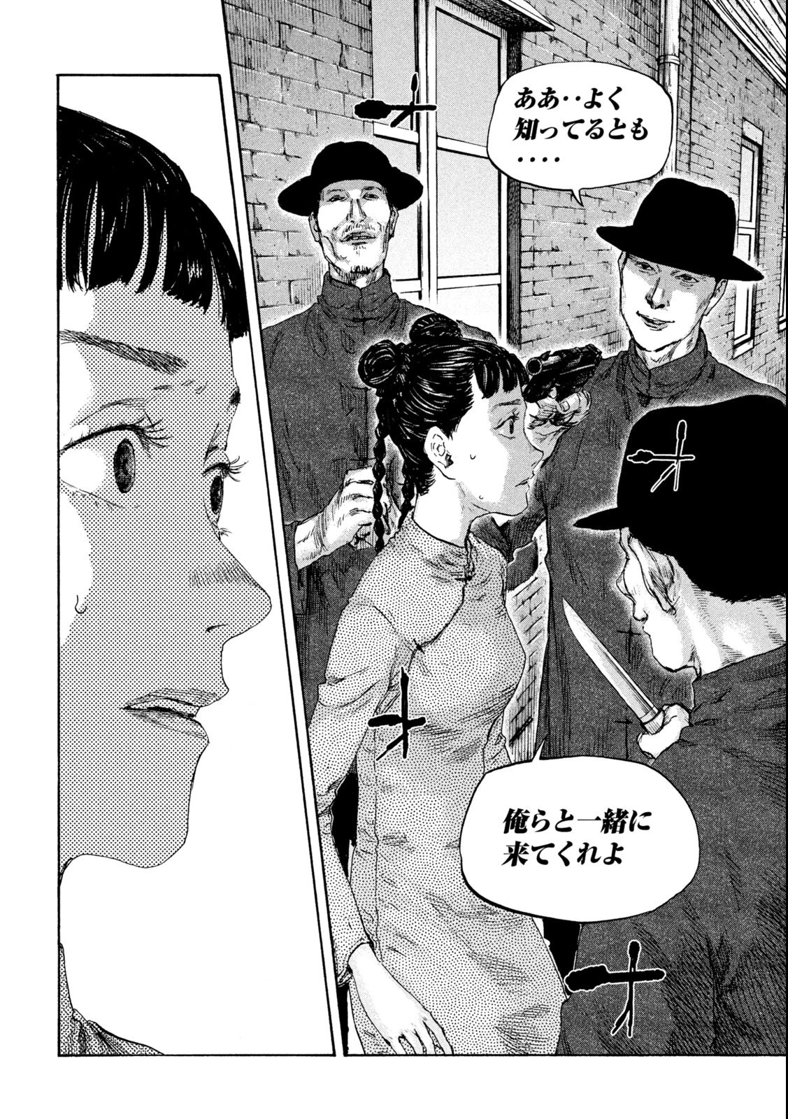 満州アヘンスクワッド 第137話 - 18