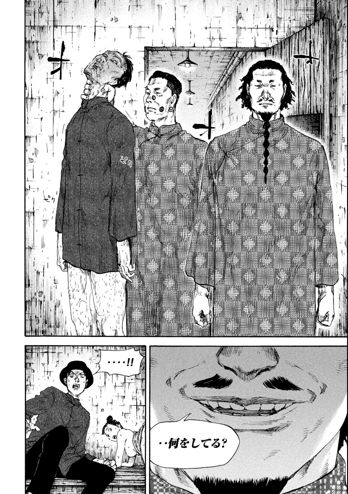 満州アヘンスクワッド 第138話 - 12