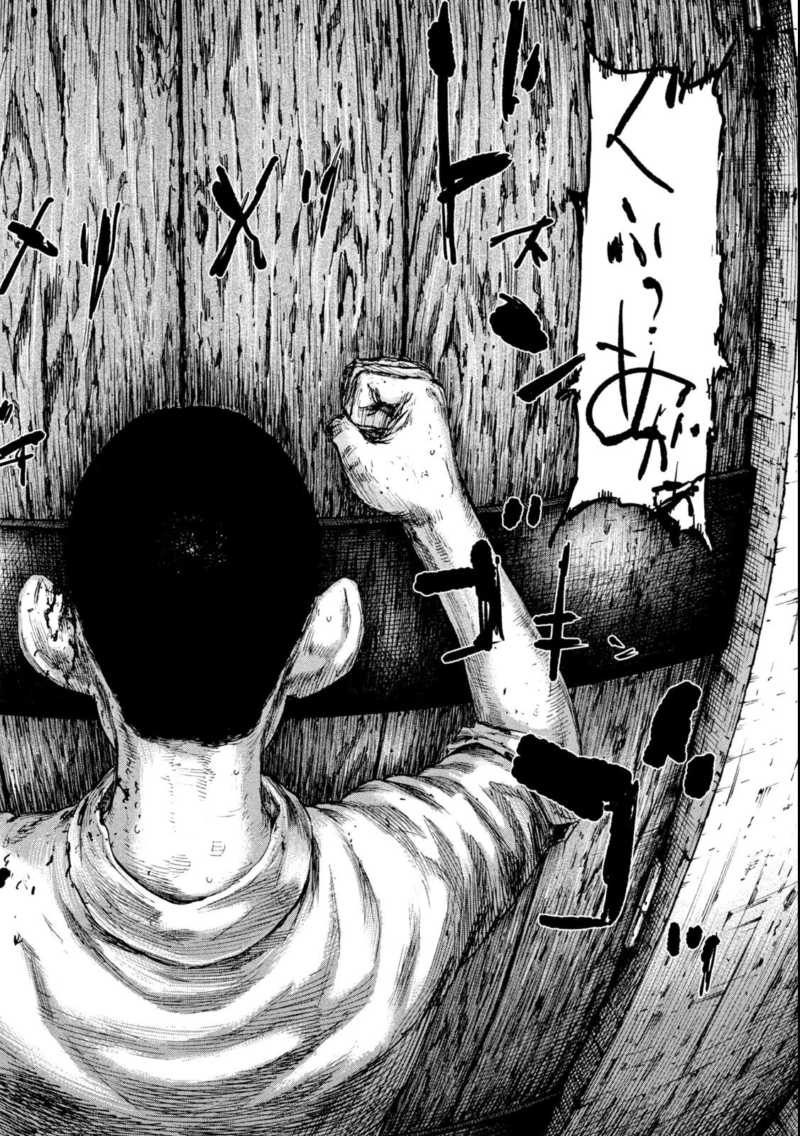 満州アヘンスクワッド 第138話 - 18