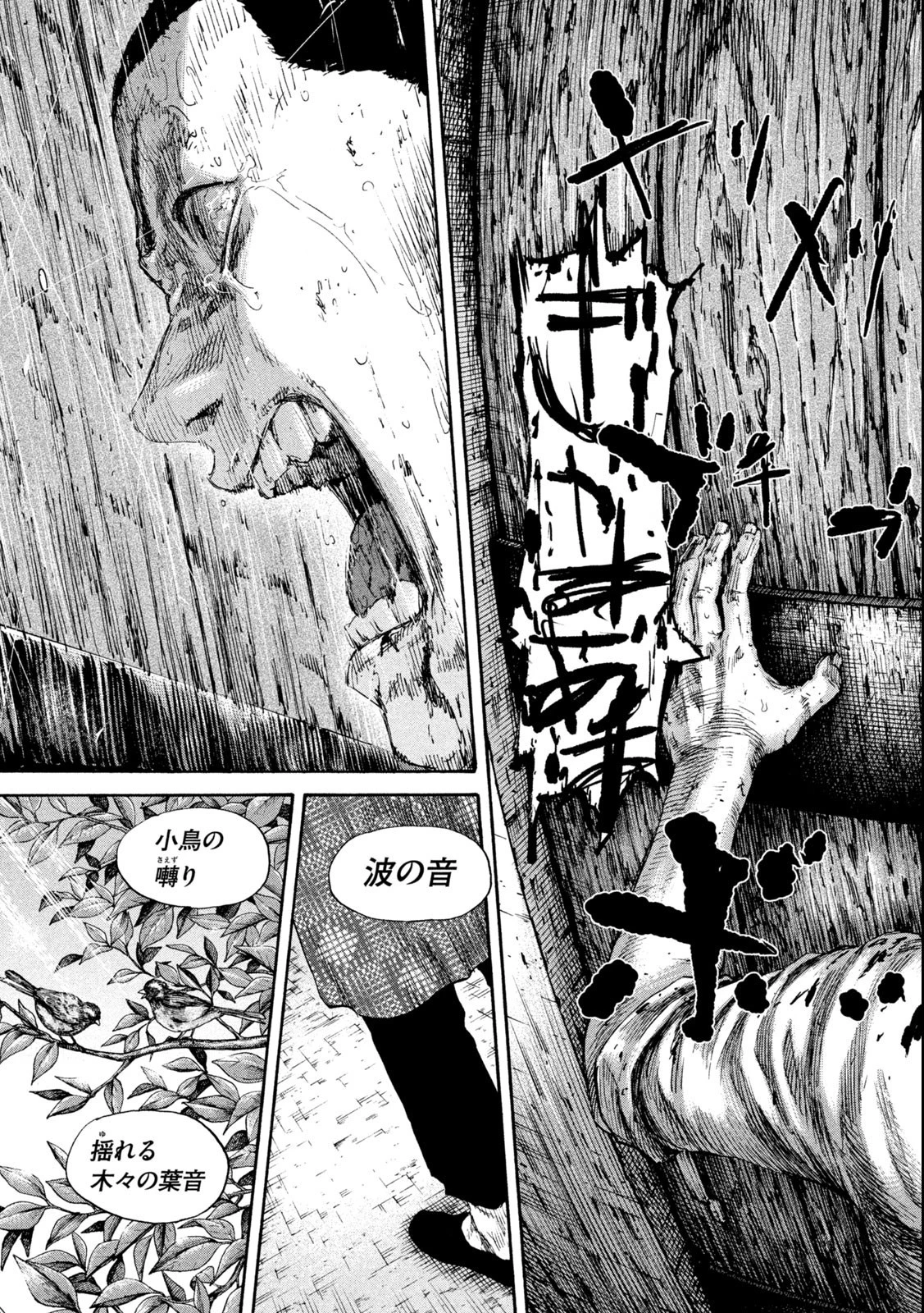 満州アヘンスクワッド 第138話 - 19