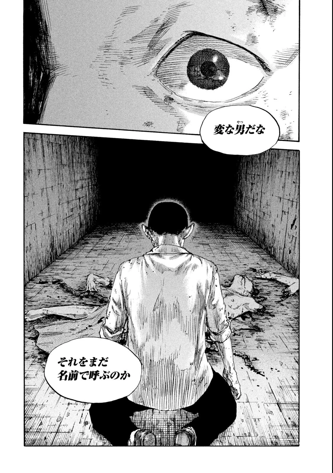 満州アヘンスクワッド 第138話 - 22