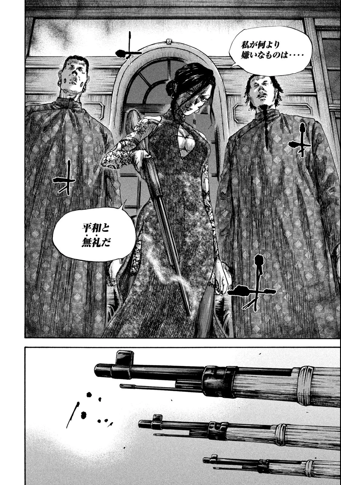 満州アヘンスクワッド 第140話 - 2