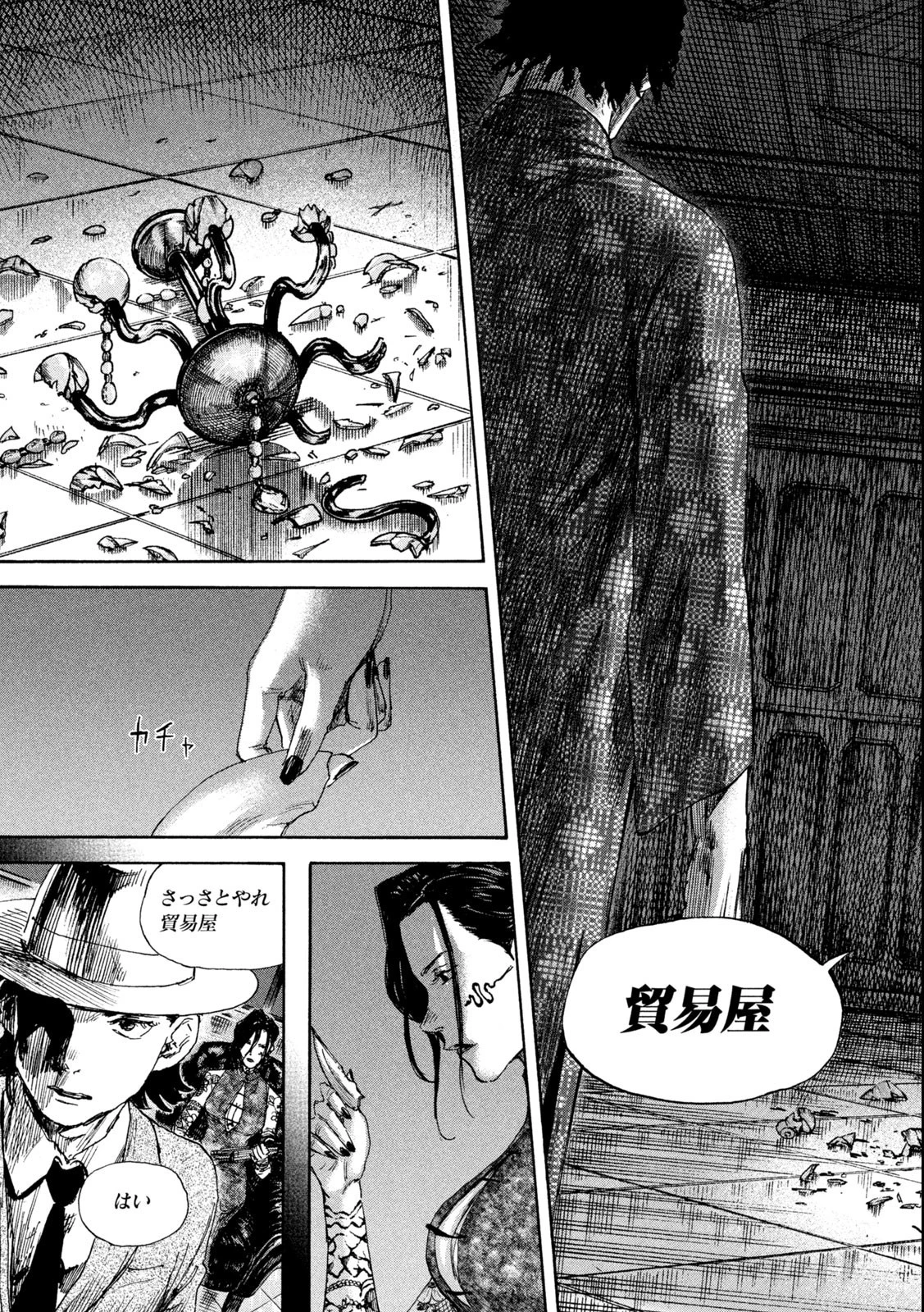 満州アヘンスクワッド 第141話 - 3