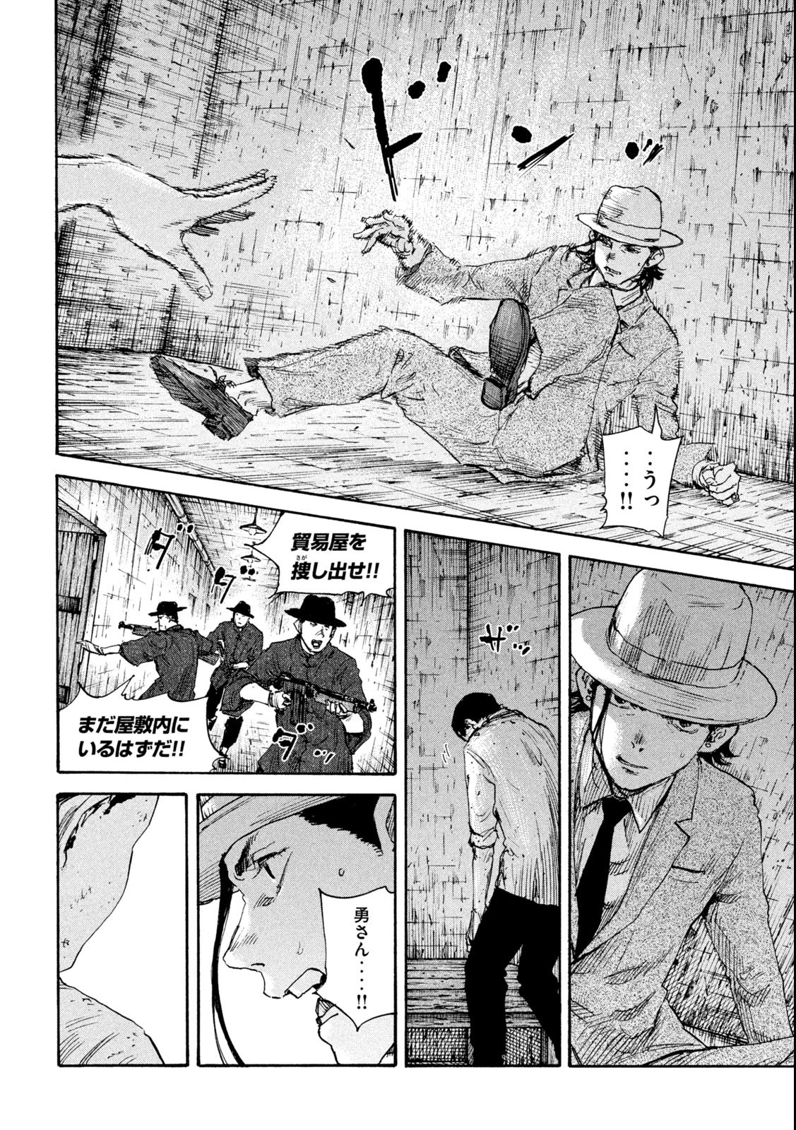 満州アヘンスクワッド 第141話 - 12