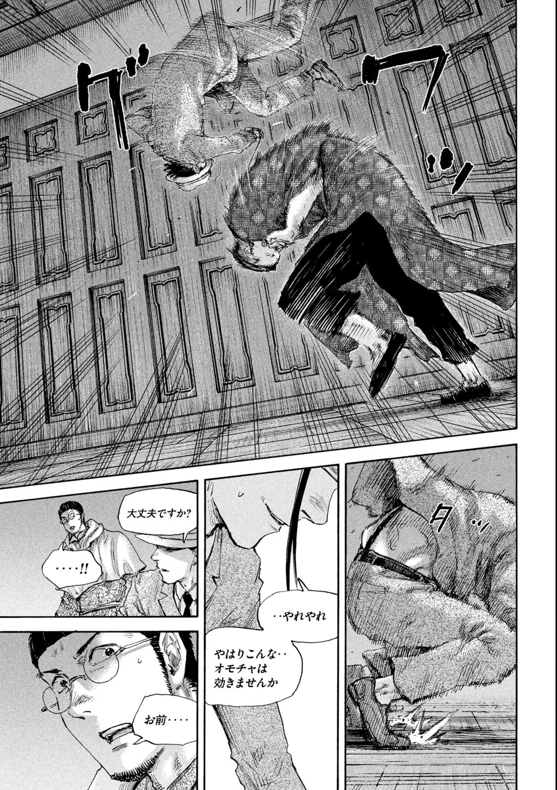 満州アヘンスクワッド 第142話 - 13