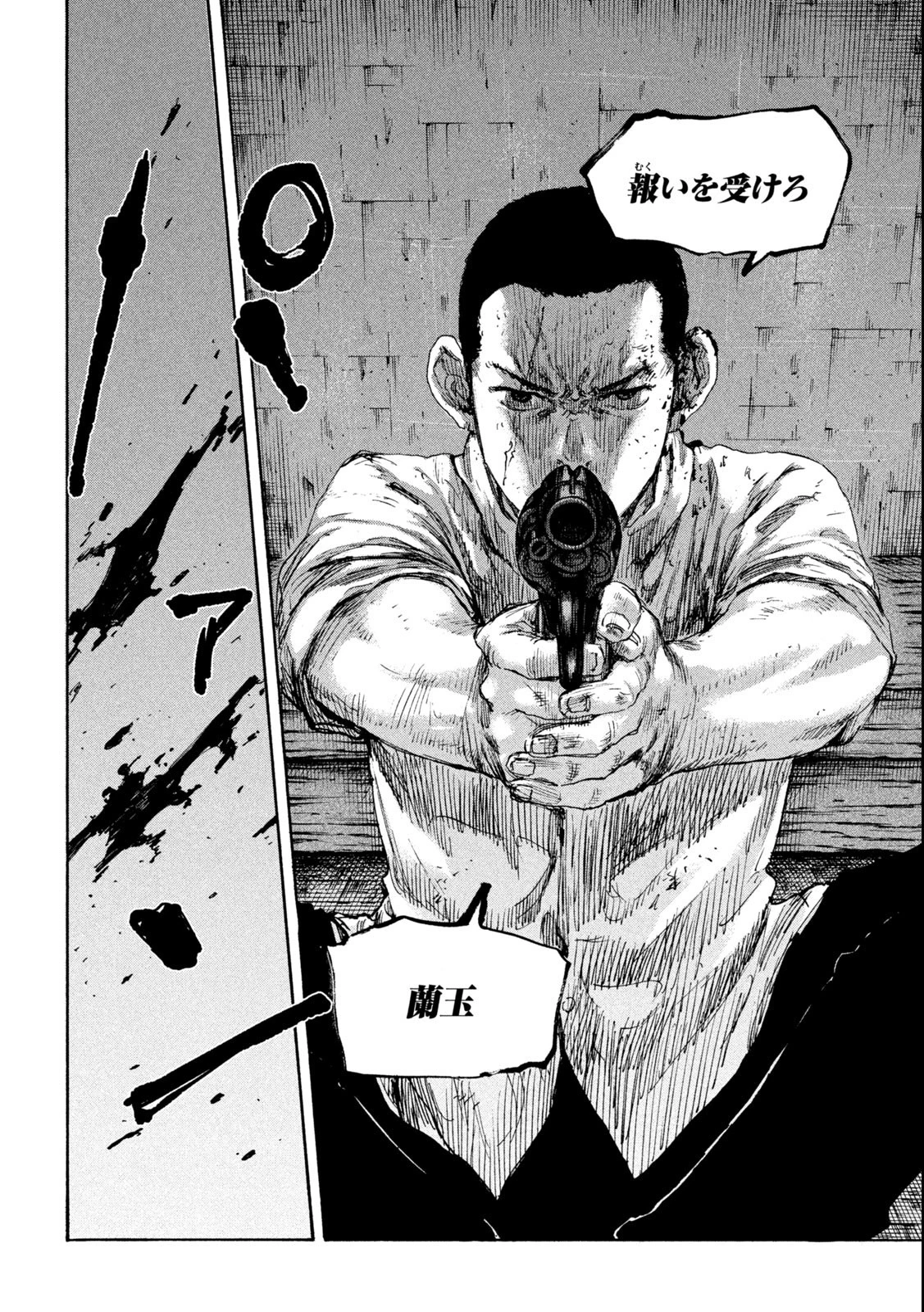 満州アヘンスクワッド 第142話 - 22