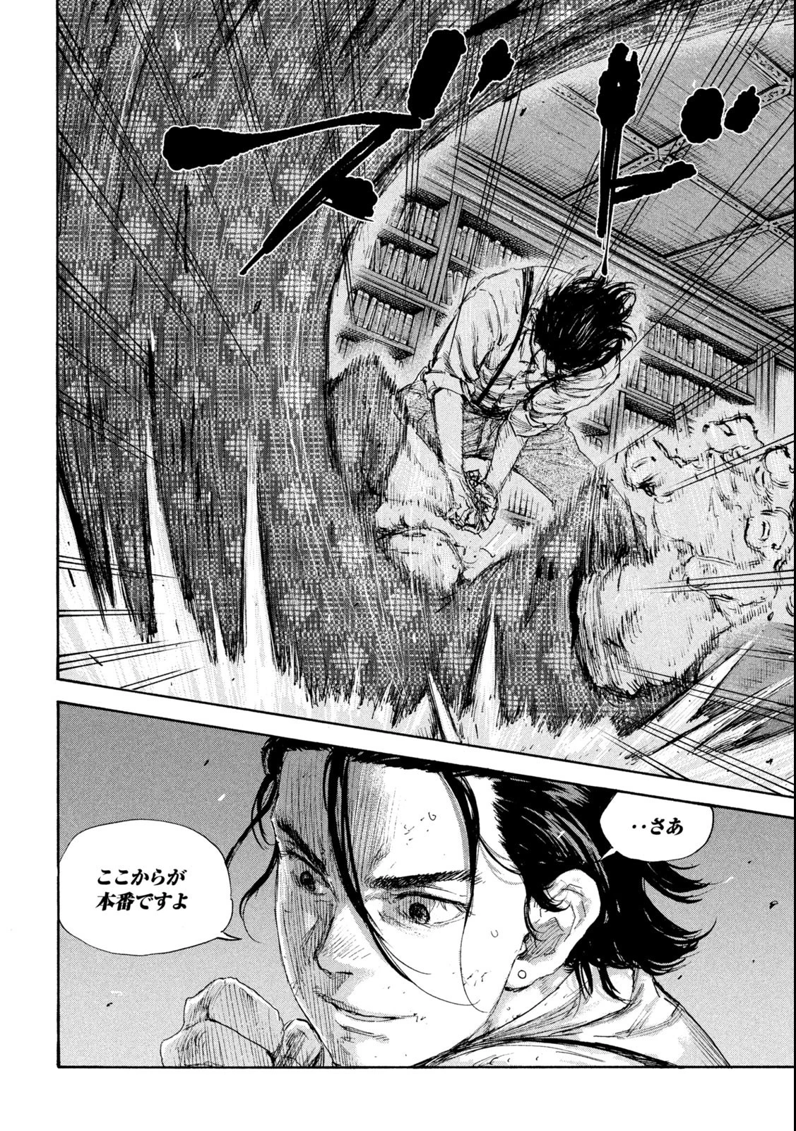 満州アヘンスクワッド 第144話 - 18