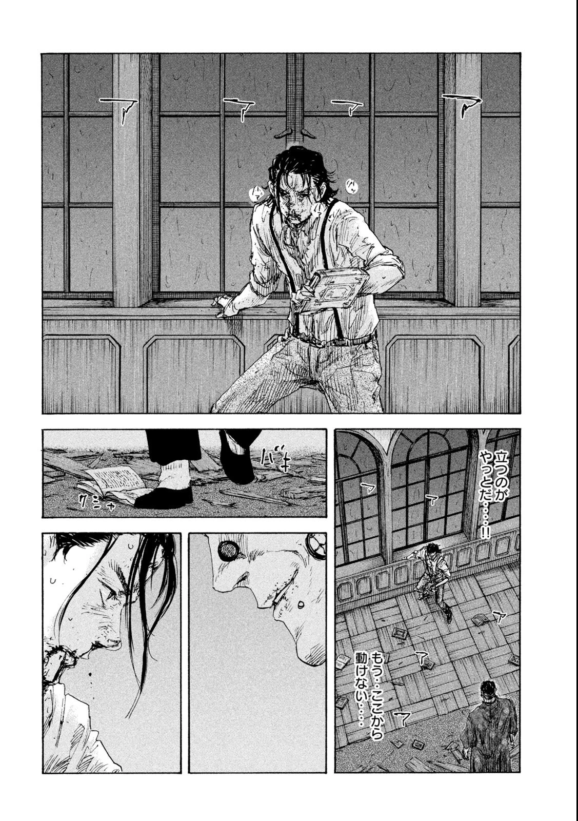 満州アヘンスクワッド 第145話 - 12