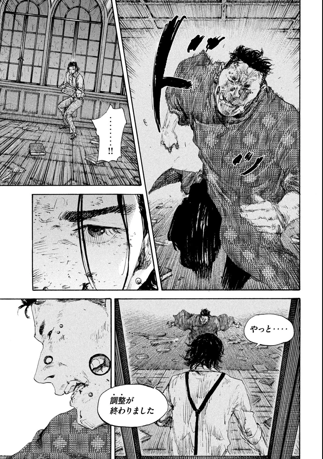 満州アヘンスクワッド 第145話 - 13