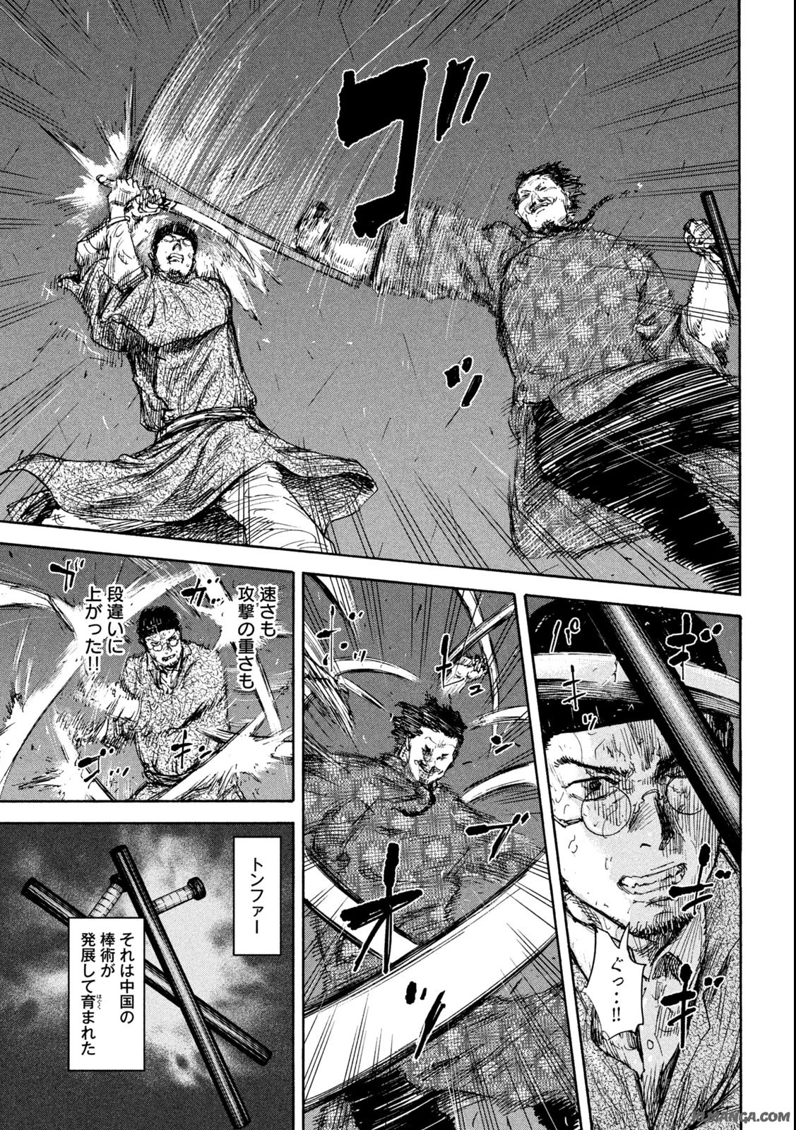 満州アヘンスクワッド 第146話 - 5