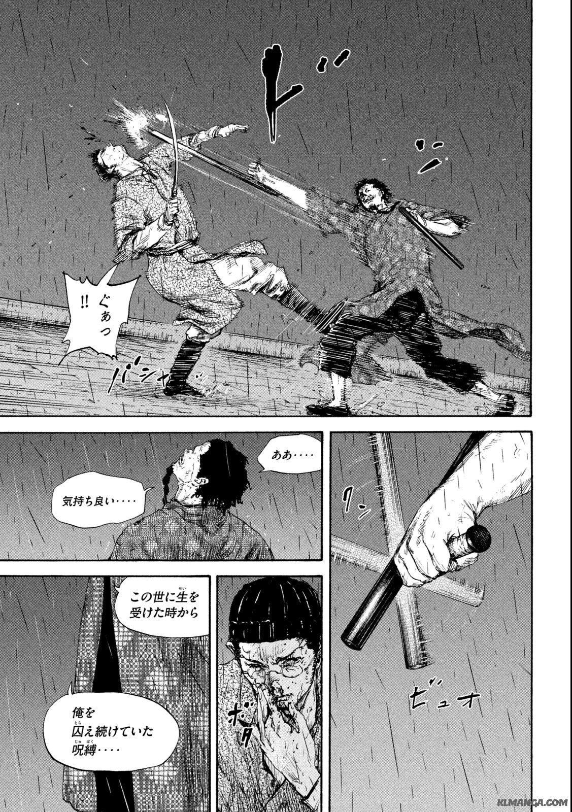 満州アヘンスクワッド 第146話 - 7