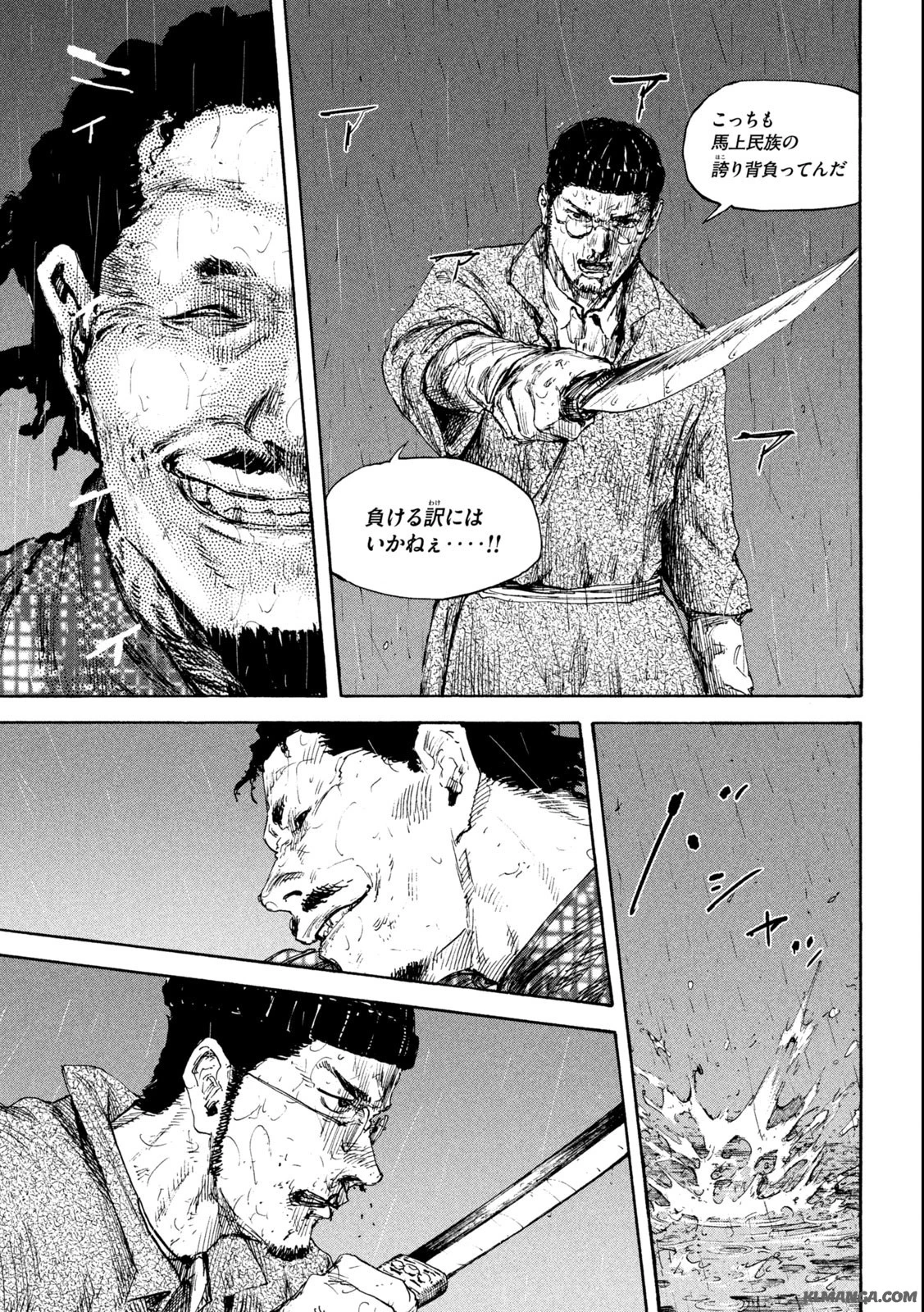 満州アヘンスクワッド 第146話 - 9