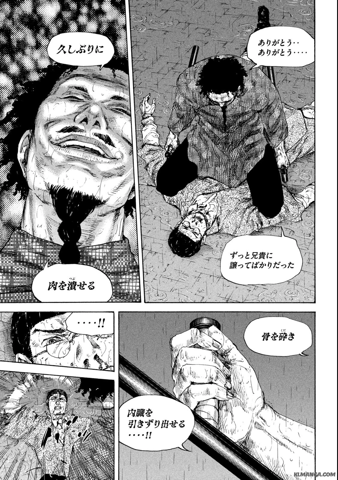 満州アヘンスクワッド 第146話 - 13