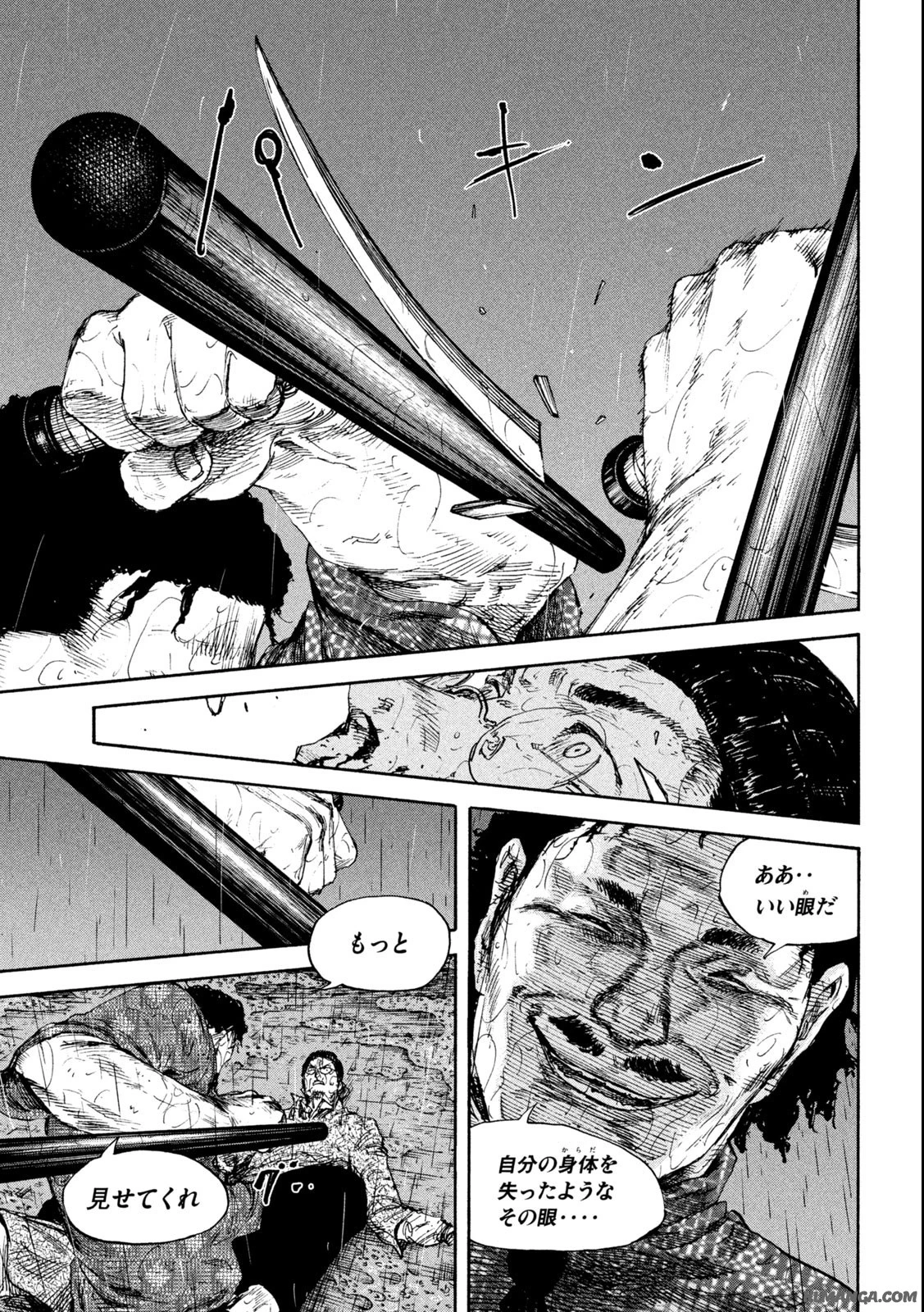 満州アヘンスクワッド 第146話 - 15