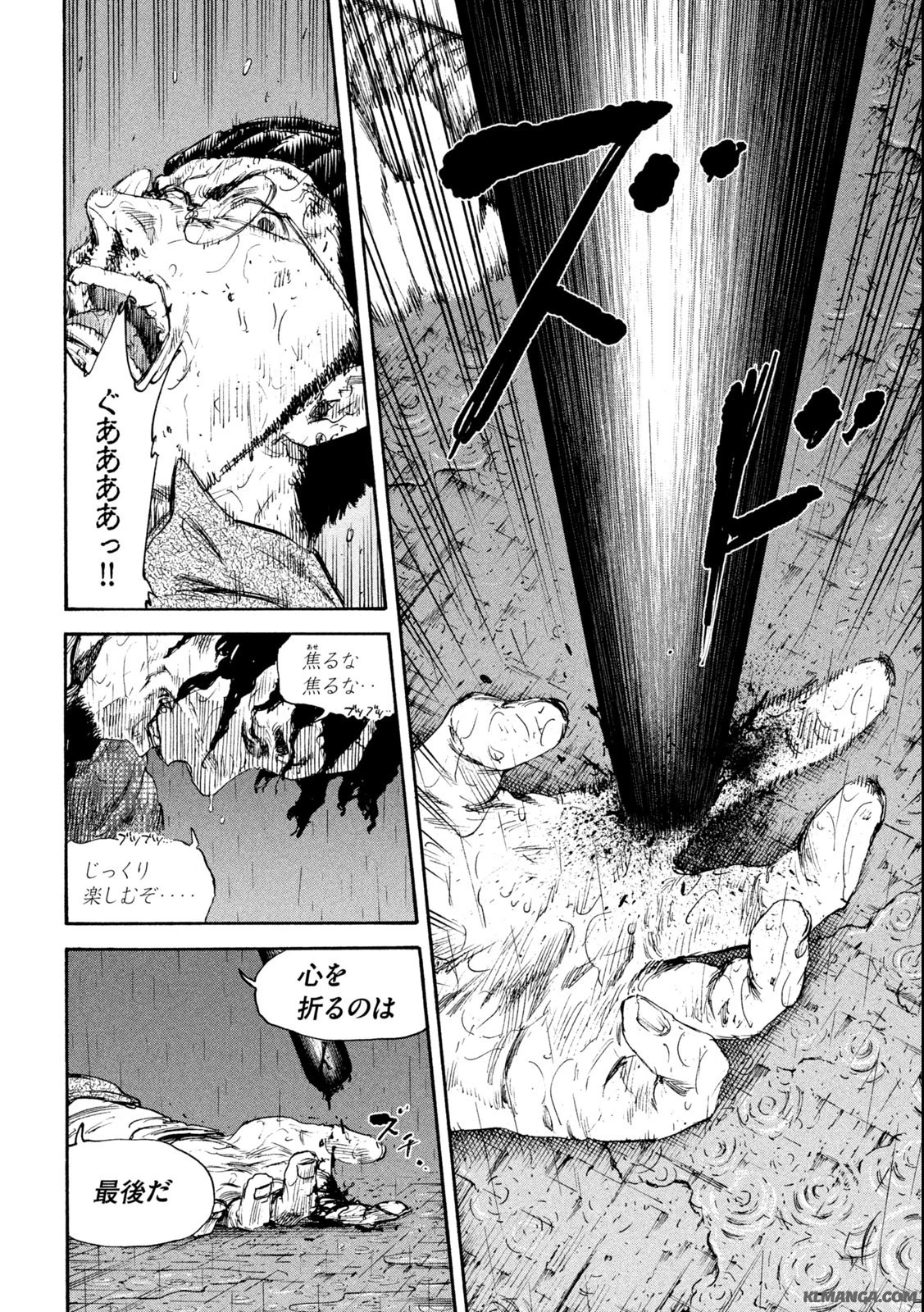 満州アヘンスクワッド 第146話 - 16