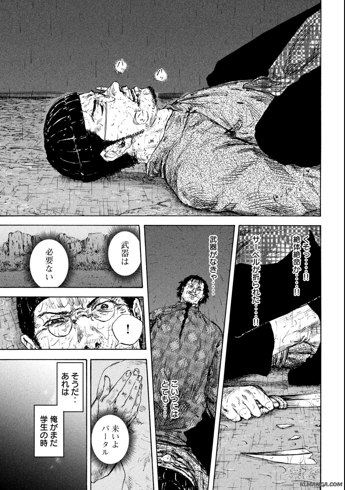 満州アヘンスクワッド 第146話 - 17