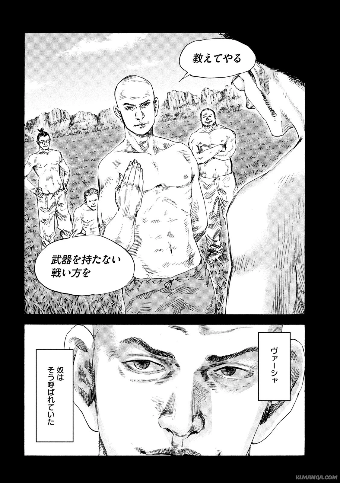 満州アヘンスクワッド 第146話 - 18