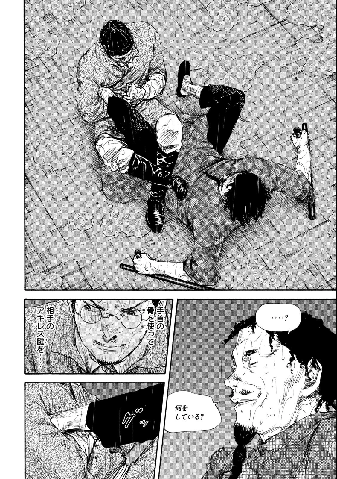 満州アヘンスクワッド 第147話 - 8