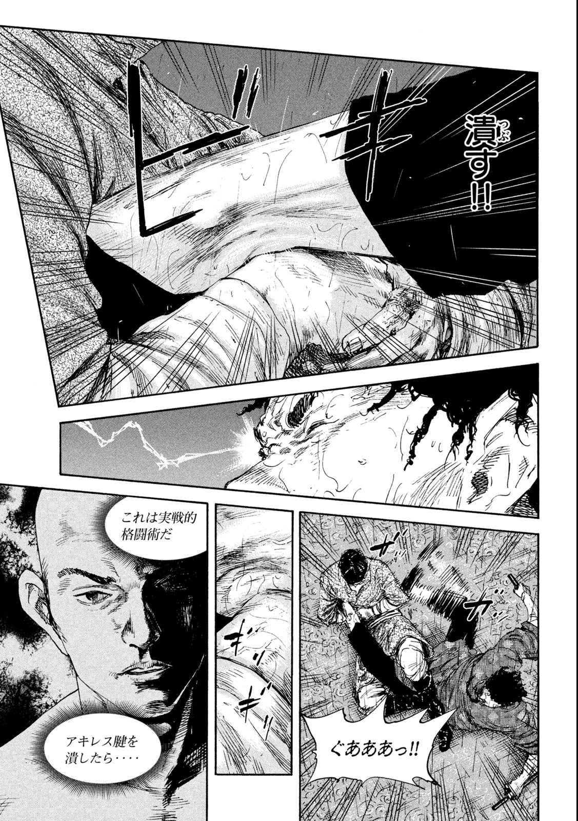 満州アヘンスクワッド 第147話 - 9