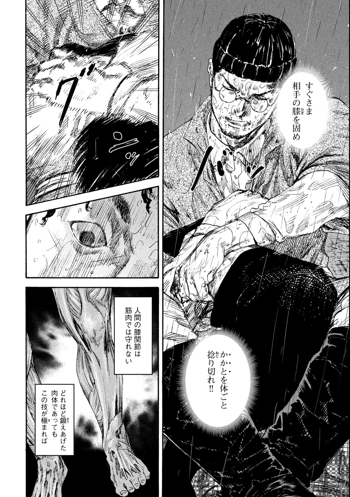 満州アヘンスクワッド 第147話 - 10