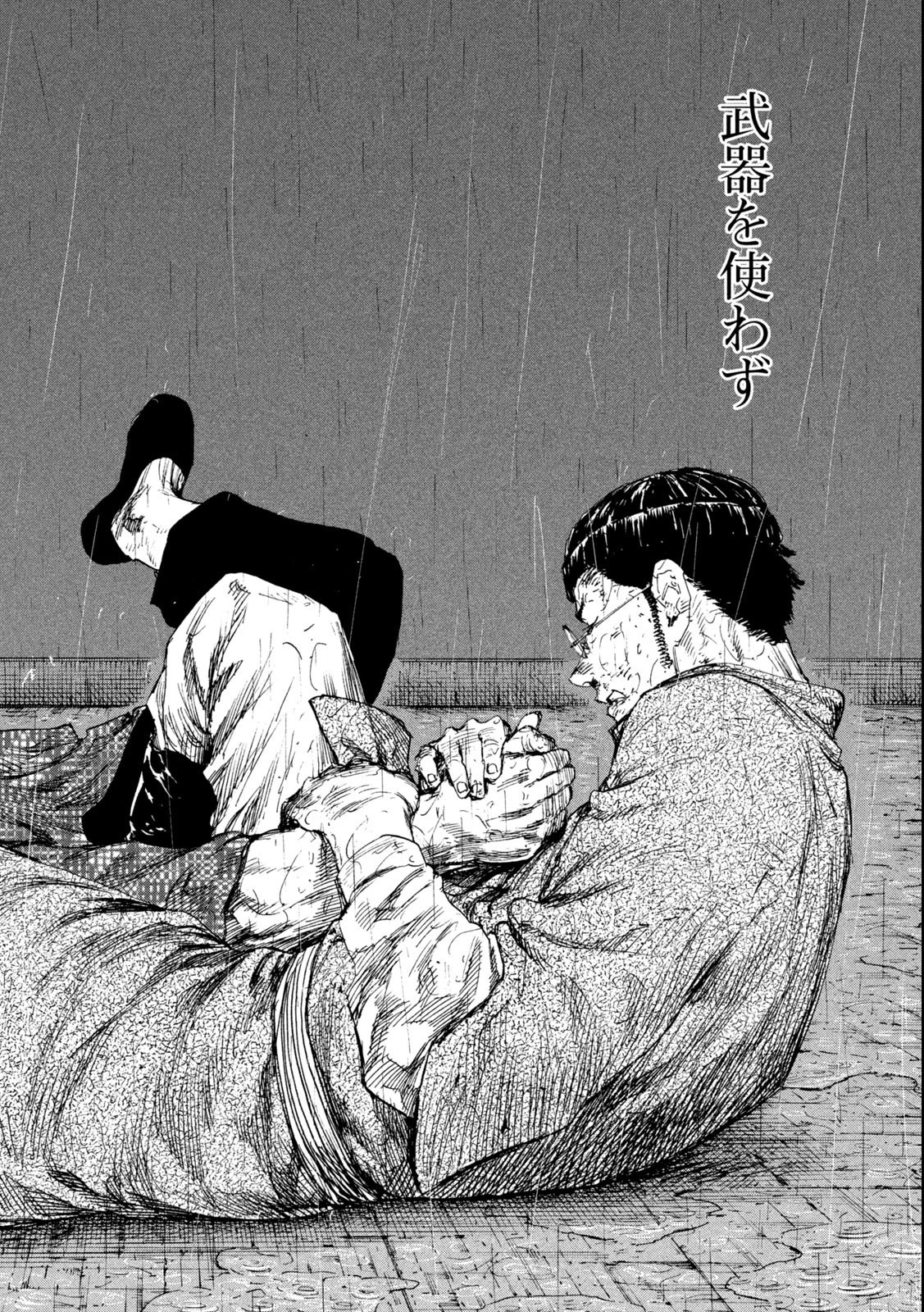 満州アヘンスクワッド 第147話 - 12