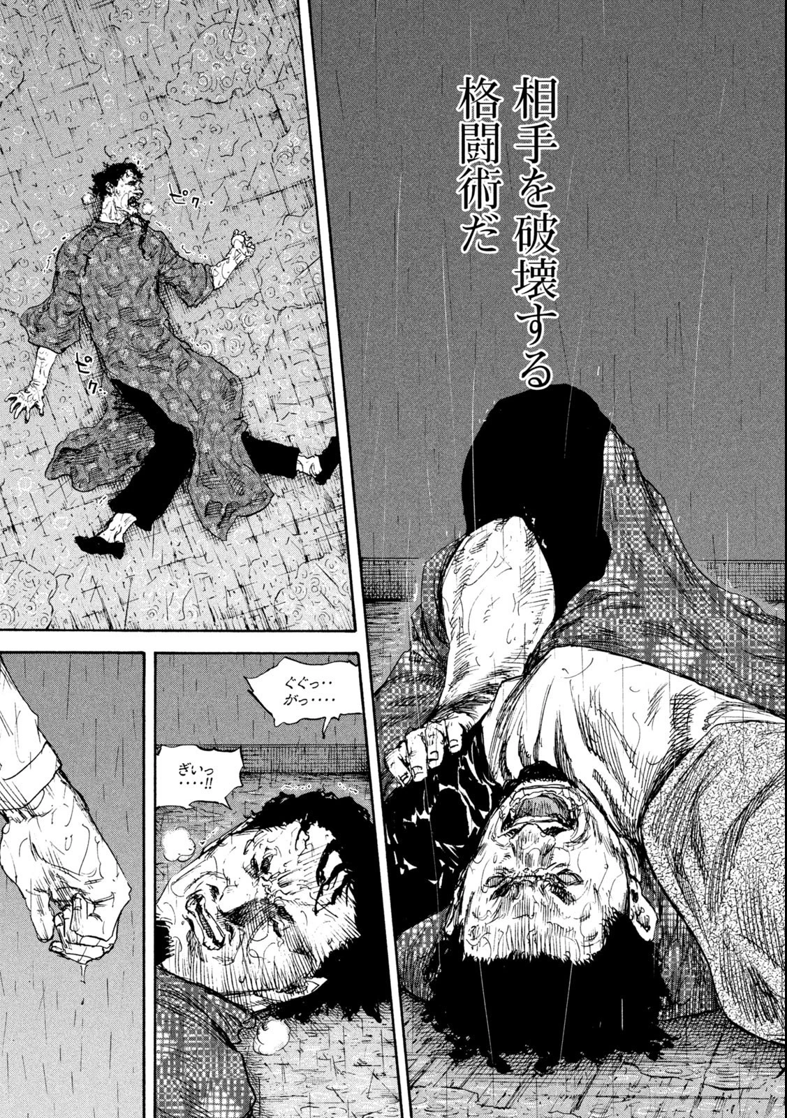 満州アヘンスクワッド 第147話 - 13