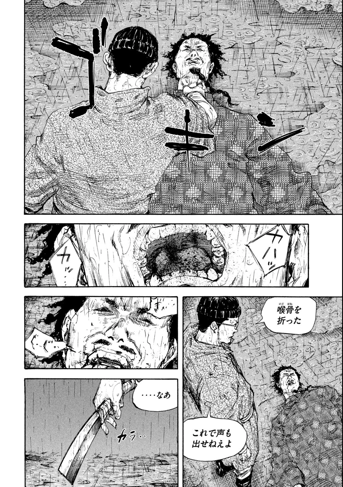 満州アヘンスクワッド 第147話 - 14