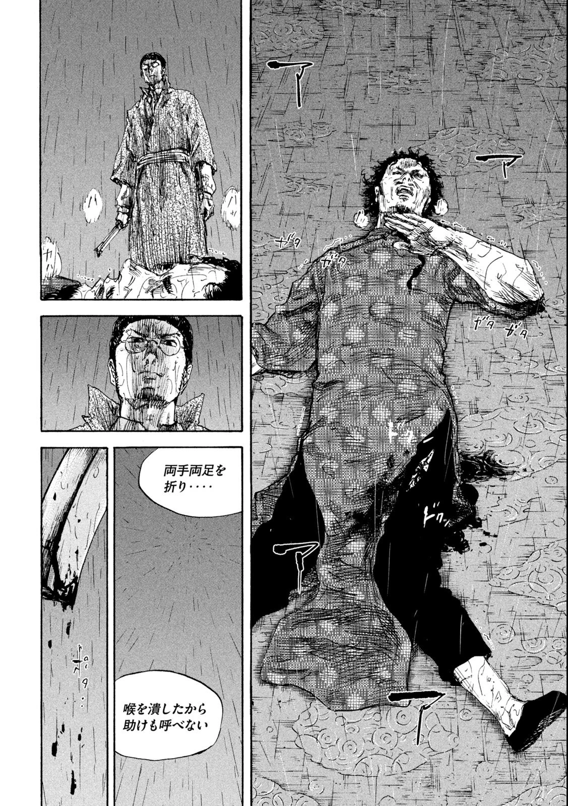 満州アヘンスクワッド 第147話 - 16